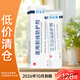 伯格曼芬欣亞放療皮膚保護醫用射線(xiàn)防護噴劑預防減輕放射性皮膚損傷潰瘍拜妥康 【清庫裝】醫用射線(xiàn)防護涂劑30g