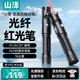 山澤【3C認證】紅光筆 打光筆 光纖紅光測試秒定位進(jìn)口芯片光源強勁 10mw 通用SC/FC/ST接口 LDHG-10C