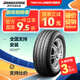 普利司通（Bridgestone）汽車(chē)輪胎全新 節油耐磨型 綠歌伴系列 ECOPIA EP150 205/55R16 91V 朗逸速騰卡羅拉