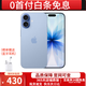 Apple【分期免息】蘋(píng)果iPhone17全網(wǎng)通雙卡雙待iphone17 5G 手機 蘋(píng)果17青霧藍色 256GB全網(wǎng)通 +大禮包