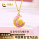 中國黃金（CHINA GOLD）黃金項鏈女士足金月亮玫瑰吊墜掛墜元旦跨年新年禮物送女友老婆 吊墜金重約0.8g*配銀鏈【甄選禮盒】