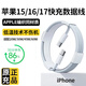 原裝【原充正品】蘋(píng)果15/16/17充電線(xiàn)適配45W快充iPhone17數據線(xiàn)40W原裝充電器氮化鎵promax充電頭plus 【原充正品】雙C口丨蘋(píng)果60W編織快充線(xiàn)1米