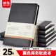 晨光（M&G）黑色軟皮革面筆記本本子開(kāi)會(huì )辦公用品會(huì )議記錄本日記本記事本商務(wù)25K 160張單本APY1EK78