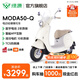 綠源【Loopy聯(lián)名款】MODA50-Q 電動(dòng)輕便摩托車(chē)60V21Ah數字化智能電動(dòng)車(chē) 成人通勤代步長(cháng)續航電摩 到門(mén)店選顏色