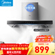 美的（Midea）家用抽油煙機燃氣灶套裝19立方大吸力頂吸式歐式煙灶二件套裝熱水器三件套本店廚房排油煙機第1名 【單煙機觸控T33A】19m3智能干洗 廚房家電