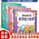 【京東快遞】蒙臺梭利10分鐘早教（套裝）(0~3歲)早教書(shū) 蒙特梭利早教玩具 早教啟蒙書(shū)兒童書(shū)早教寶寶書(shū)本早教 嬰兒早教 蒙氏早教1歲兒歌早教書(shū) 閱讀狂歡節 書(shū)香節 京倉直配 【4本】蒙臺梭利10_分
