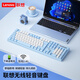 聯(lián)想（Lenovo）無(wú)線(xiàn)鍵盤(pán)鼠標套裝輕音辦公鍵盤(pán)無(wú)線(xiàn)鍵鼠套裝電池款機械手感鍵盤(pán)一體機臺式筆記本電腦通用外設鍵鼠 藍白色-單鍵盤(pán)