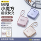 迪士尼（Disney）充電寶【新國標3C認證】可上飛機22.5W超級快充自帶線(xiàn)小巧便攜卡通可愛(ài)送女生禮物活動(dòng)商務(wù)禮品 米妮粉【22.5W超級快充+自帶雙線(xiàn)】 【新國標3C認證|可上飛機】