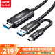 優(yōu)越者 USB3.0對拷線(xiàn)公對公連接線(xiàn)USB/Type-C雙接口電腦數據互傳鼠標鍵盤(pán)共享互聯(lián)通用數據線(xiàn)1.5米U209B