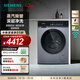 西門(mén)子（SIEMENS）新品iQ300小幸熨10公斤全自動(dòng)變頻滾筒家用洗衣機 蒸汽除皺 深層凈洗 智能投放 觸控彩屏 晶御智能 WG52J7Y81W
