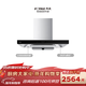 方太EMC5T歐式頂吸22風(fēng)量 云魔方 租房性?xún)r(jià)比【推薦灶TF27B】抽吸油煙機家用廚房 以舊換新