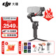 大疆（DJI）RS4 RS4PRO 如影手持云臺穩定器 單反穩定器 AI跟拍 三軸防抖專(zhuān)業(yè)拍攝相機手持云臺穩定器 RS 4 標準版【贈提壺禮包】 官方標配