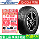 固鉑汽車(chē)輪胎 DISCOVERER ATT 全地形越野胎 225/65R17 106H