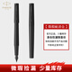 派克（PARKER）鋼筆微瑕3折特價(jià)自用超高性?xún)r(jià)比商務(wù)簽字筆墨水筆瑕疵處理 實(shí)用禮物熱門(mén)商品 （微瑕）精英酷睿黑黑夾墨水筆