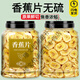 同仁堂高品質(zhì)500g香蕉片干烤芭蕉脆片原味香焦皮水果茶無(wú)添加 【試用裝/貴在運費】香蕉片(10g)