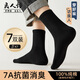 良人訪(fǎng)襪子男夏季100%純棉升級抗菌防臭襪7雙裝吸汗透氣耐磨男士中筒襪 100%純棉【中筒襪】厚款全黑色 7雙