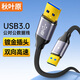 秋葉原 雙頭USB3.0公對公數據線(xiàn) 移動(dòng)硬盤(pán)盒高速傳輸連接線(xiàn) 筆記本接散熱器機頂盒延長(cháng)線(xiàn)0.5米 QS590T0D5
