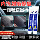 映棠汽車(chē)內飾劃痕修復塑料件修復劑中控儀表臺車(chē)門(mén)刮痕拋光翻新還原劑 汽車(chē)內飾劃痕修復劑 內飾劃痕修復【贈海綿擦】*1支