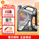 殼牌（Shell） 超凡喜力都市光影版 全合成潤滑油 API SP級汽車(chē)保養 5W-30 4L