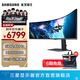 三星（SAMSUNG）玄龍騎士G9 49英寸帶魚(yú)屏 5K曲面 高刷游戲 雙2K 臺式筆記外接 超寬分屏護眼多屏 電競 電腦顯示器 240Hz VA屏 無(wú)音箱 S49CG954EC 官方直營(yíng)旗艦店