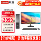 聯(lián)想ThinkCentre neo S500臺式機酷睿i5-13400家用辦公商用直播學(xué)習臺式主機電腦全套 主機+23.8英寸高清顯示器 定制：16G 1T+512G固態(tài) 4G獨顯