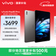 vivo Pad5 Pro 柔光版 16GB+512GB 寒星灰 國家補貼 13英寸超清護眼柔光屏 藍晶×天璣9400 平板電腦