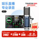 得勝（TAKSTAR） MX3 直播聲卡設備套裝手機電腦室內戶(hù)外通用網(wǎng)紅直播唱歌錄音K歌專(zhuān)業(yè)音頻設備 【SM-9】鍍金音頭電容麥