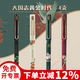 晨光故宮文化聯(lián)名中性筆全針管錦鯉限定直液式走珠筆國風(fēng)大國志速干水筆學(xué)生用考試碳素黑中性筆簽字筆 大國志速干筆4支(簡(jiǎn)易款)