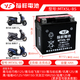 裕祥電池摩托車(chē)電瓶12VMTX5L-BS免維護巧格i天劍飛致150福喜as125
