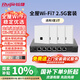 銳捷WiFi7 2.5G無(wú)線(xiàn)AP面板套裝3600M 1拖4全屋路由器ac+ap組網(wǎng)大戶(hù)型RG-EG306MG-P+RG-EAP172(MG)*4