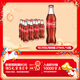 可口可樂(lè )（Coca-Cola）可樂(lè )碰響瓶 碳酸汽水275ml*12瓶 懷舊玻璃整箱裝 年貨
