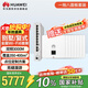 華為全屋wifi6套裝無(wú)線(xiàn)ap面板3000M千兆雙頻 1拖8全屋路由器ac+ap大戶(hù)型組網(wǎng) AP162E*8+10口網(wǎng)關(guān)一體機