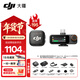 大疆（DJI）Mic 3 無(wú)線(xiàn)麥克風(fēng) 進(jìn)階迷你領(lǐng)夾麥 采訪(fǎng)直播vlog視頻錄音藍牙直連手機相機降噪收音麥 一拖一 【蘋(píng)果15-17系列+安卓+相機】 官方標配（不含 Lightning 連接頭）