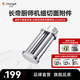 長(cháng)帝（changdi）【品牌直營(yíng)】廚師機細切面器配件 適用鯨魚(yú)準準 企鵝頂頂系列廚師機 細切面器（鯨魚(yú)準準&企鵝頂頂系列)