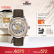 天梭（TISSOT）手表 新杜魯爾系列男表 瑞士機械男士鋼帶腕表商務(wù)表新年禮物
