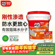德高K11廚房衛生間防水涂料 陽(yáng)臺室內剛性防水砂漿18KG/桶+水不漏