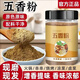 谷滿(mǎn)趣純正五香粉調味料燒烤炒菜鹵料廚房增香調味料家常烹飪佐料香辛料 五香粉500g*1罐