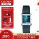 西鐵城（CITIZEN）手表送女友光動(dòng)能方形不銹鋼時(shí)尚商務(wù)休閑女表 藍(lán)夢(mèng)EW5550-16N