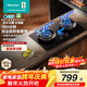 海信（Hisense）【大薄荷套系】雙邊定時(shí)70%熱效率家用5.2KW大火力臺嵌兩用底座可調燃氣灶DB50天然氣煙灶聯(lián)動(dòng)