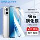 Smorss【2片精裝丨無(wú)黑邊】適用榮耀Win RT鋼化膜honorWin RT手機膜超薄高清防指紋順滑白片無(wú)黑邊保護膜