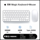 果坊【熱賣(mài)榜·第1名】妙控鼠標鍵盤(pán)適配蘋(píng)果ipad平板MacBook筆記本電腦臺式air 無(wú)線(xiàn)藍牙鍵鼠套裝靜音 【鍵鼠套餐-蘋(píng)果白】原廠(chǎng)質(zhì)量認證丨原版妙控鍵位 頂配同芯【官新1:1還原丨妙控手勢】