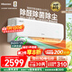 海信新風(fēng)空調深睡寶X3Pro 大1.5匹 增氧新風(fēng) AI省電 雙排銅管 1級能效掛機KFR-35GW/X300Pro-X1