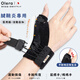Olera日本腱鞘炎護腕大拇指保護套手腕關(guān)節護具鼠標手指康復固定器