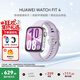 華為（HUAWEI）手表WATCH FIT 4【咨詢(xún)享優(yōu)惠】運動(dòng)智能健康管理藍牙通話(huà)輕薄NFC門(mén)禁交通支付送男女士朋友Pro3 風(fēng)信紫丨送定制表帶+精美表盤(pán)