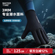 WATERTIME/水川 潛水手套3MM加厚超彈防水防寒防滑貼合耐磨防刮扎手套 L