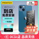 品勝 蘋(píng)果13電池/iphone13電池 3C認證【到店免費安裝】蘋(píng)果手機內置電池更換 【3450mAh】