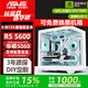 華碩AMD R5 9600X主機+RTX 5060顯卡RTX 5060 Ti 16G/5070游戲電競臺式電腦DIY組裝機無(wú)顯卡整機海景房 5600+華碩RTX 5060 福利版