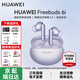 華為（HUAWEI）FreeBuds 6i真無(wú)線(xiàn)藍牙耳機主動(dòng)降噪入耳式耳機游戲低延音樂(lè )運動(dòng)跑步超長(cháng)續航通用 流光紫