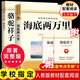 駱駝祥子和鋼鐵是怎么樣煉成的 鋼鐵是怎樣煉成的七年級下冊人教版教材配套閱讀上冊 人民教育出版社教材配套閱讀 初中版名著(zhù)初一必讀課外書(shū)目初中生讀物課外閱讀書(shū)籍正版原著(zhù)完整版無(wú)刪西游記 朝花夕拾 七下-必