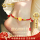 中國黃金（CHINA GOLD）幸運四葉草黃金腳鏈女款足金紅編繩跨新年禮物送女友老婆 四葉草金線(xiàn)腳鏈
